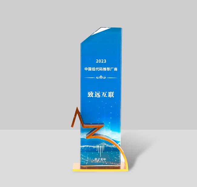 致远互联荣获甲子光年“2023年度中国低代码推荐厂商”