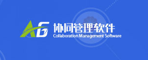致远OA-A6企业版
